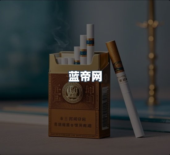 关于蓝帝网